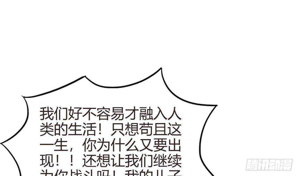 地府混江龙韩漫全集-第287话 宣战无删减无遮挡章节图片 
