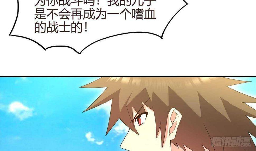 地府混江龙韩漫全集-第287话 宣战无删减无遮挡章节图片 