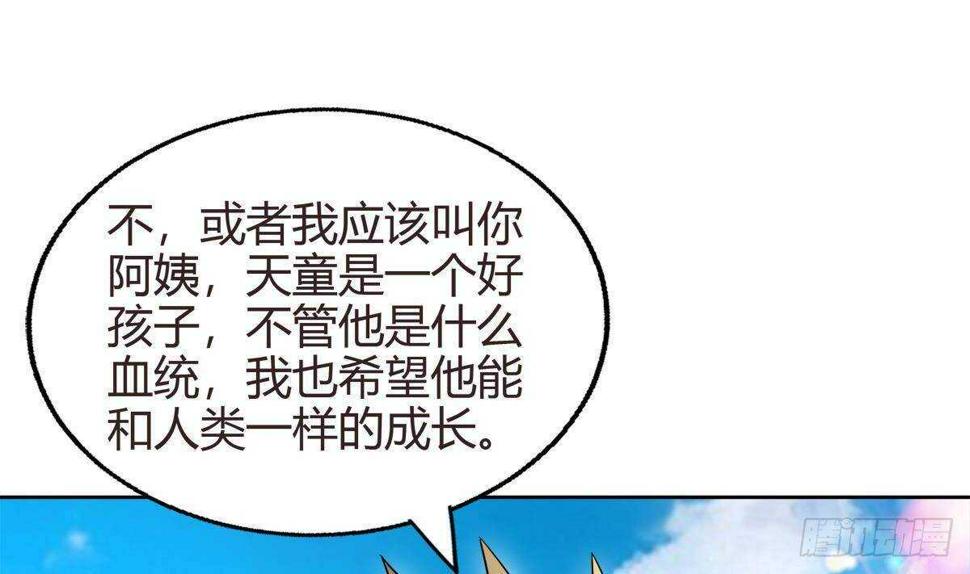 地府混江龙韩漫全集-第287话 宣战无删减无遮挡章节图片 