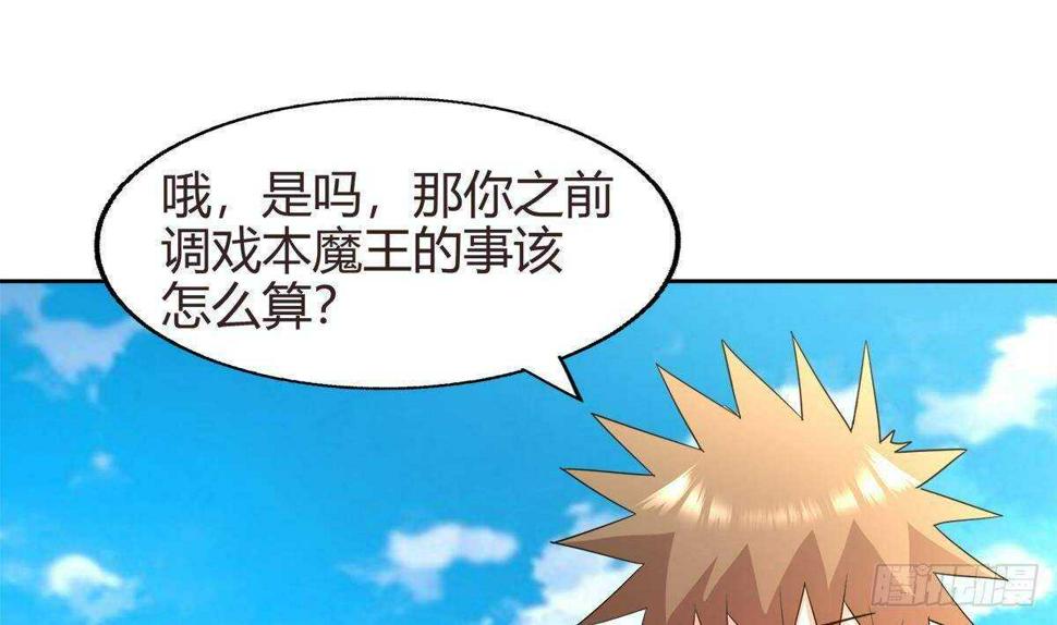 地府混江龙韩漫全集-第287话 宣战无删减无遮挡章节图片 