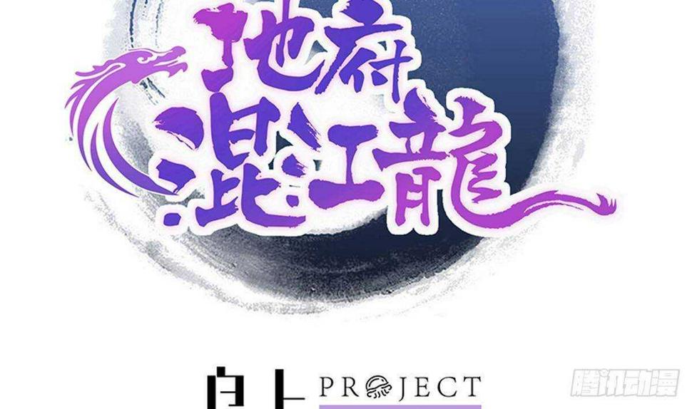 地府混江龙韩漫全集-第288话 碎日VS残月！无删减无遮挡章节图片 