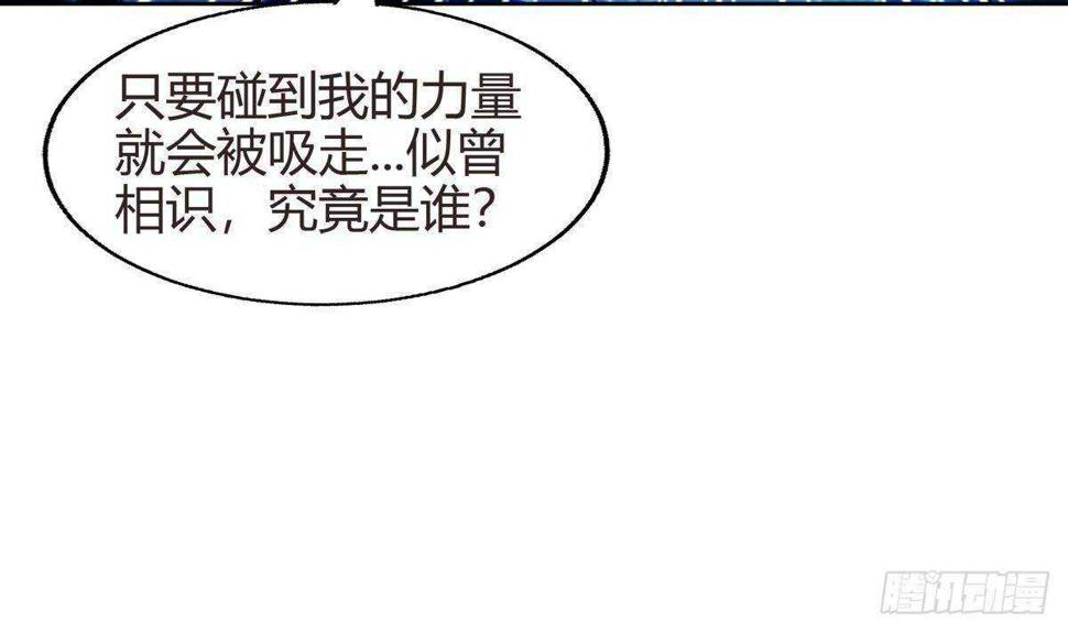 地府混江龙韩漫全集-第288话 碎日VS残月！无删减无遮挡章节图片 