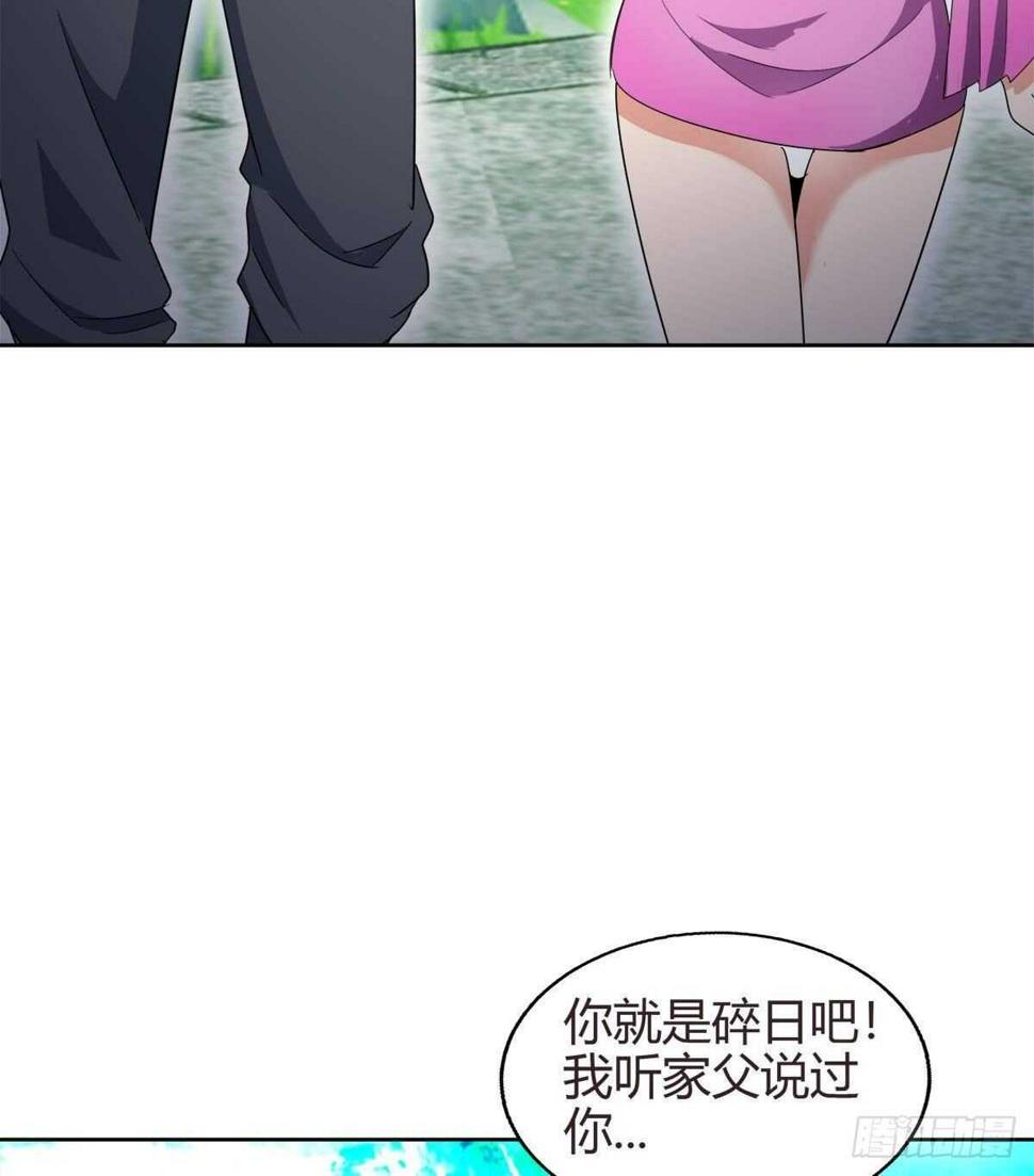 地府混江龙韩漫全集-第288话 碎日VS残月！无删减无遮挡章节图片 