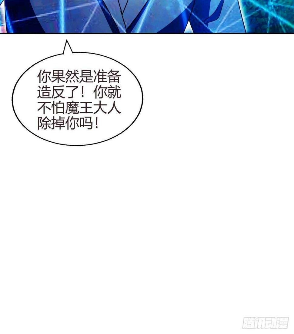 地府混江龙韩漫全集-第288话 碎日VS残月！无删减无遮挡章节图片 
