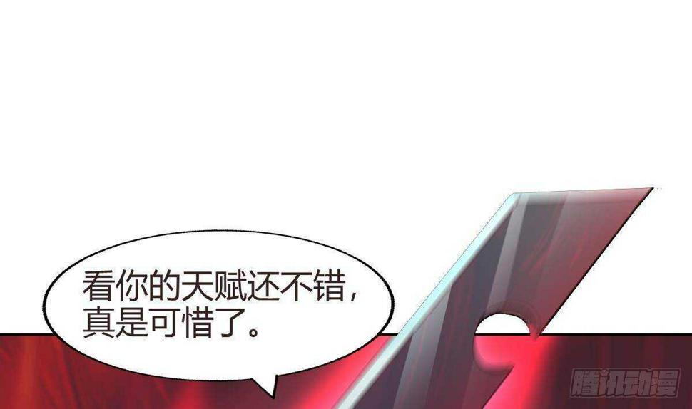 地府混江龙韩漫全集-第288话 碎日VS残月！无删减无遮挡章节图片 
