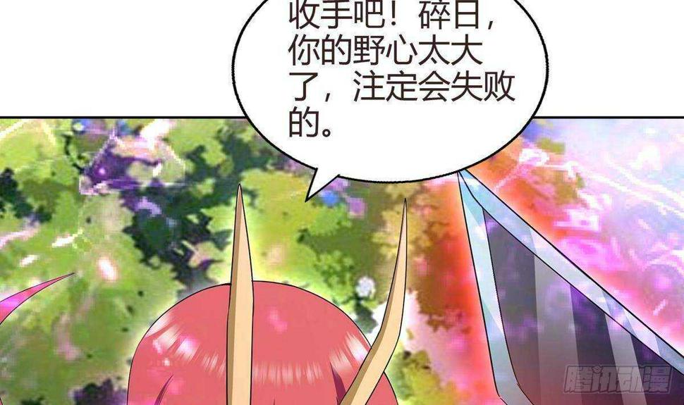 地府混江龙韩漫全集-第288话 碎日VS残月！无删减无遮挡章节图片 