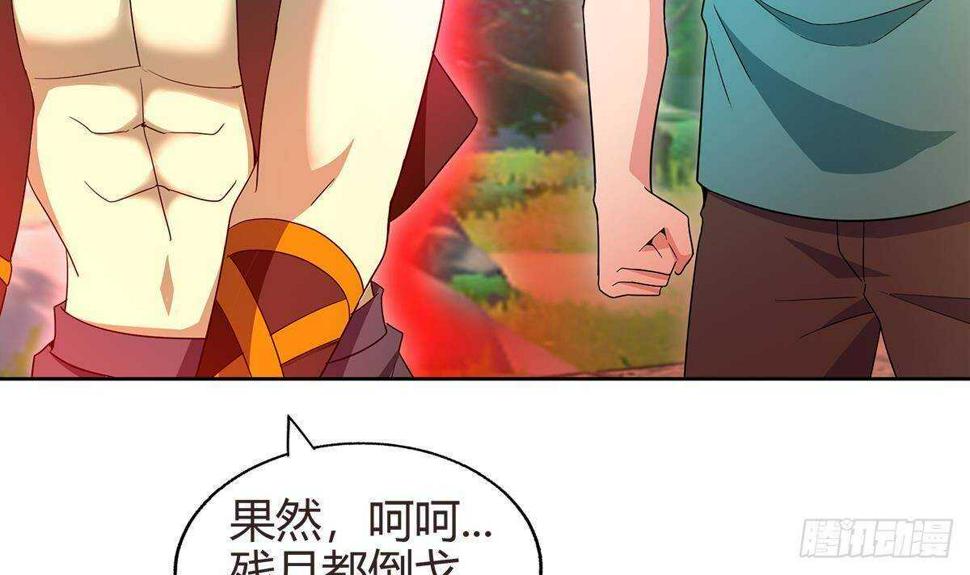 地府混江龙韩漫全集-第288话 碎日VS残月！无删减无遮挡章节图片 
