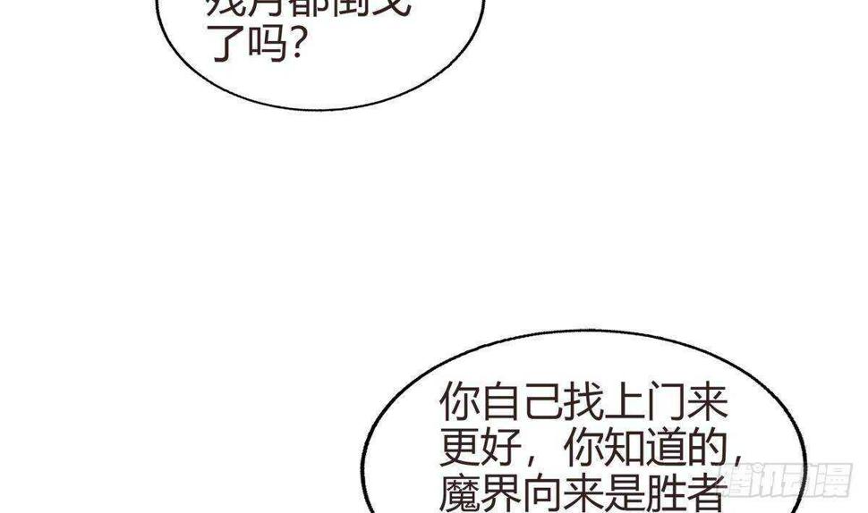 地府混江龙韩漫全集-第288话 碎日VS残月！无删减无遮挡章节图片 
