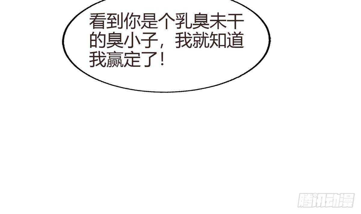 地府混江龙韩漫全集-第288话 碎日VS残月！无删减无遮挡章节图片 