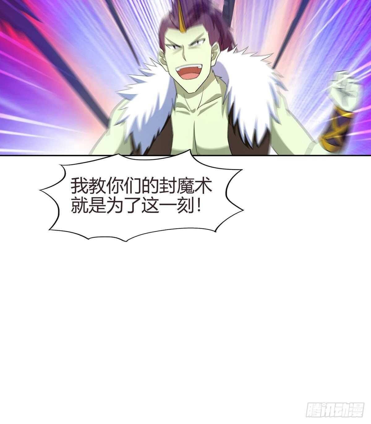 地府混江龙韩漫全集-第288话 碎日VS残月！无删减无遮挡章节图片 