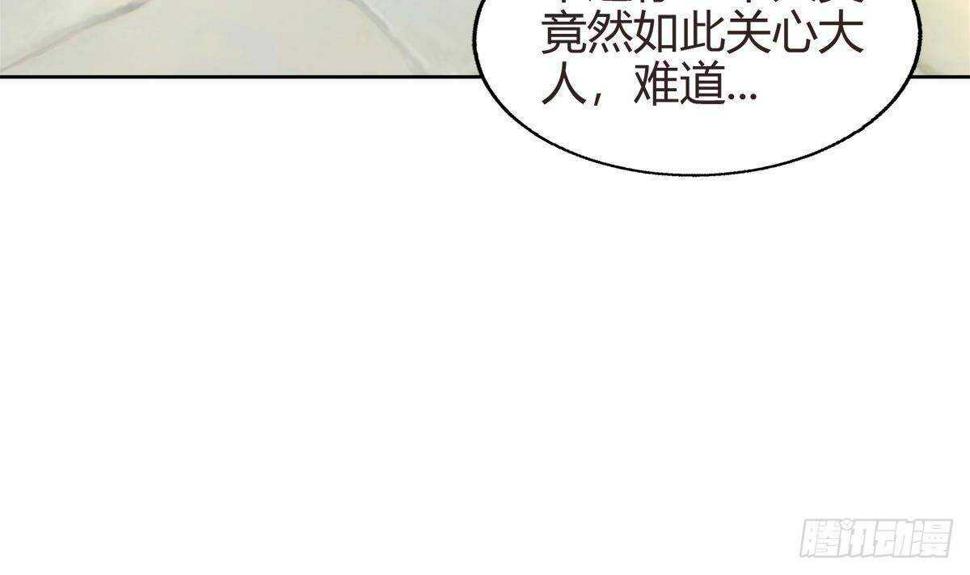 地府混江龙韩漫全集-第288话 碎日VS残月！无删减无遮挡章节图片 