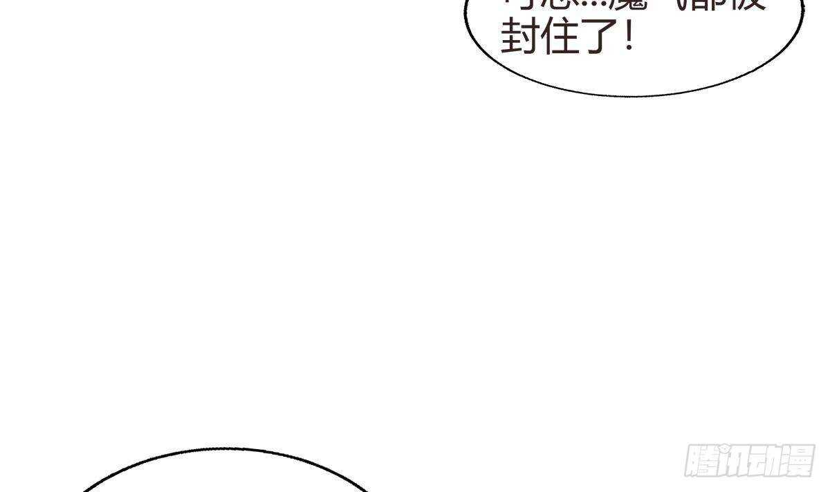 地府混江龙韩漫全集-第288话 碎日VS残月！无删减无遮挡章节图片 