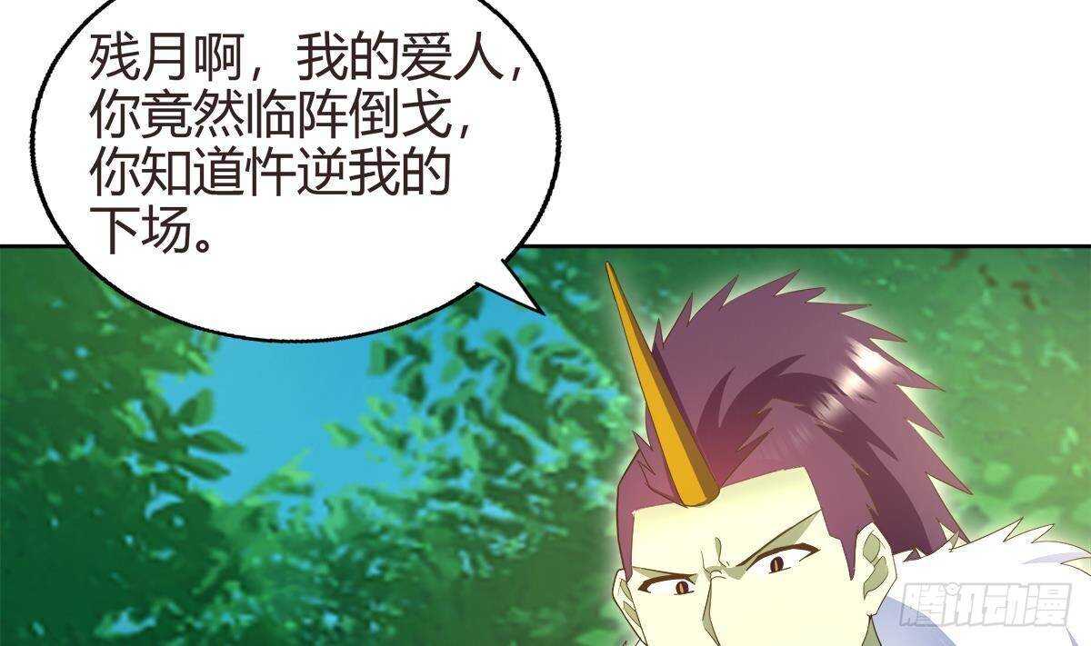 地府混江龙韩漫全集-第288话 碎日VS残月！无删减无遮挡章节图片 
