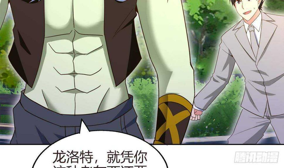 地府混江龙韩漫全集-第289话 援兵来了！无删减无遮挡章节图片 