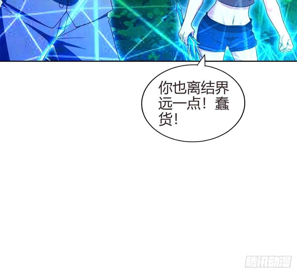地府混江龙韩漫全集-第289话 援兵来了！无删减无遮挡章节图片 