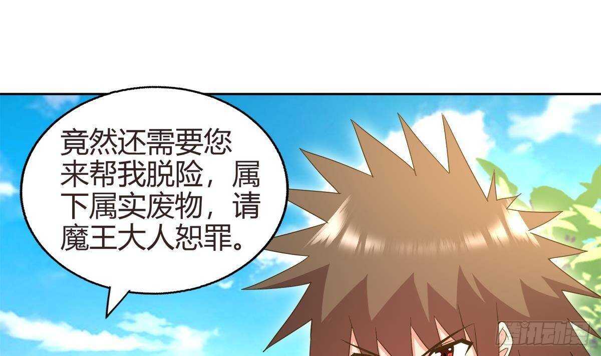 地府混江龙韩漫全集-第289话 援兵来了！无删减无遮挡章节图片 