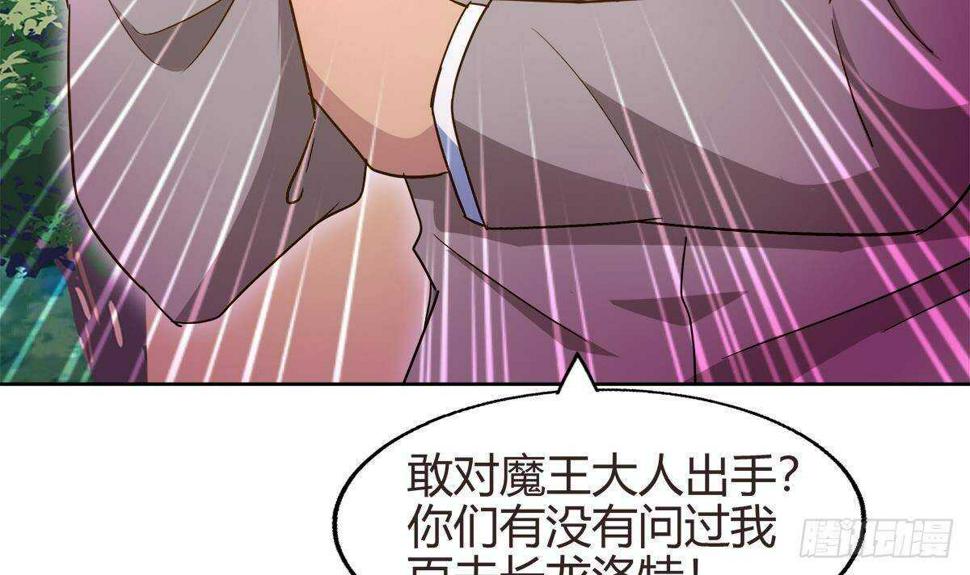 地府混江龙韩漫全集-第289话 援兵来了！无删减无遮挡章节图片 