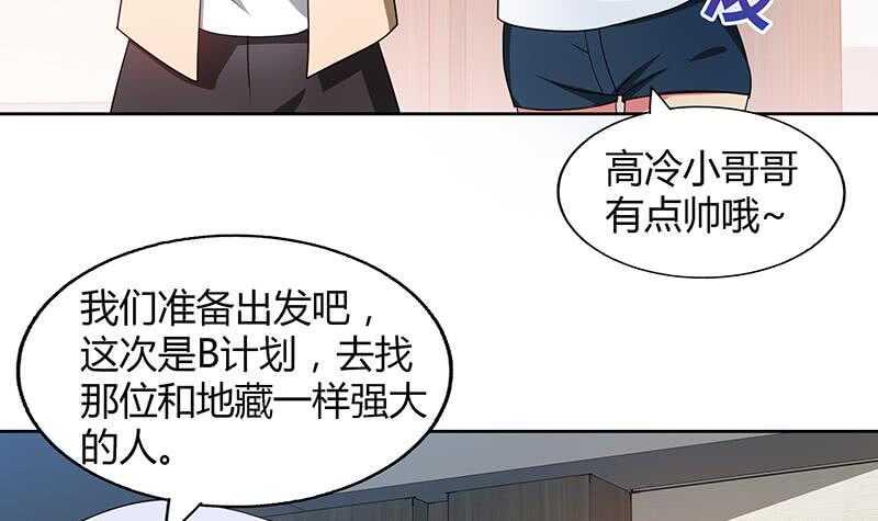 地府混江龙韩漫全集-第30话 放开那个女人！无删减无遮挡章节图片 