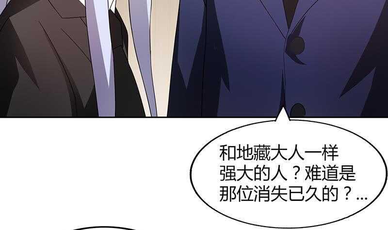 地府混江龙韩漫全集-第30话 放开那个女人！无删减无遮挡章节图片 