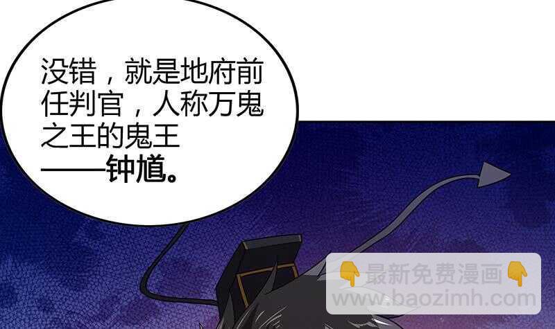 地府混江龙韩漫全集-第30话 放开那个女人！无删减无遮挡章节图片 