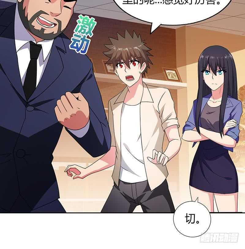 地府混江龙韩漫全集-第30话 放开那个女人！无删减无遮挡章节图片 
