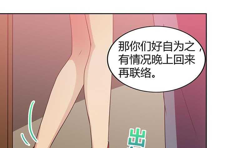 地府混江龙韩漫全集-第30话 放开那个女人！无删减无遮挡章节图片 