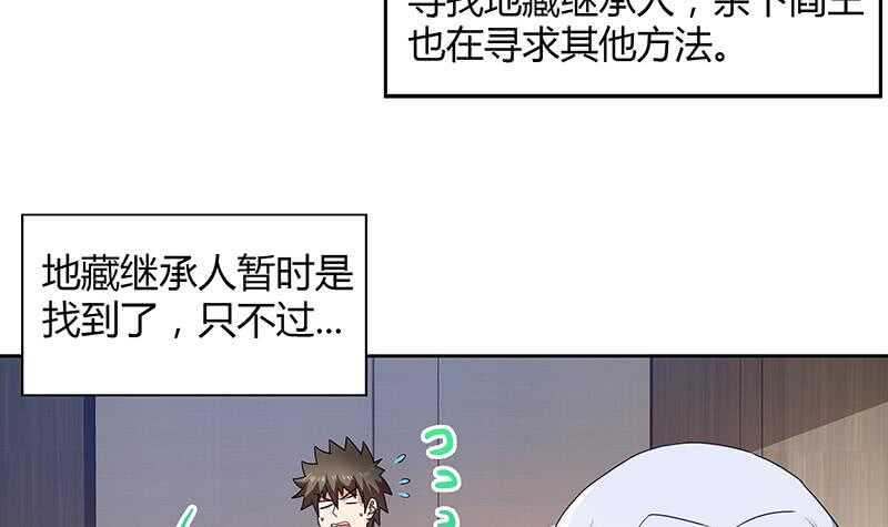 地府混江龙韩漫全集-第30话 放开那个女人！无删减无遮挡章节图片 