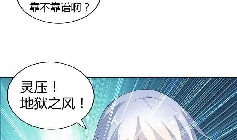 地府混江龙韩漫全集-第30话 放开那个女人！无删减无遮挡章节图片 