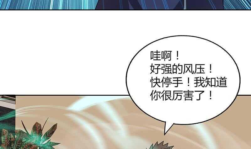 地府混江龙韩漫全集-第30话 放开那个女人！无删减无遮挡章节图片 