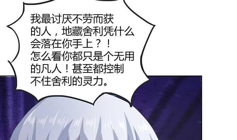 地府混江龙韩漫全集-第30话 放开那个女人！无删减无遮挡章节图片 