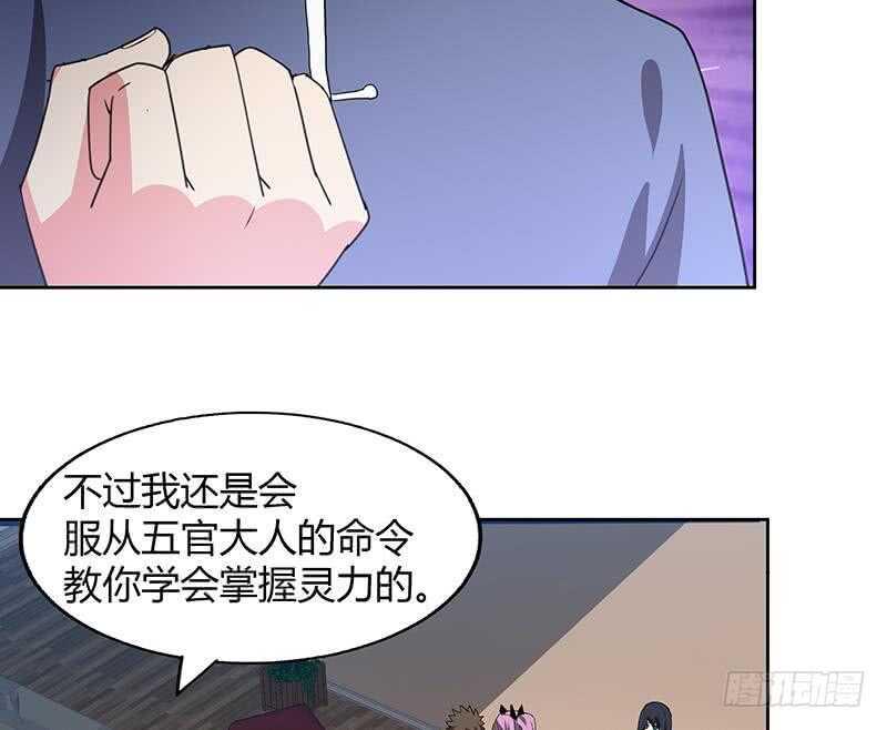 地府混江龙韩漫全集-第30话 放开那个女人！无删减无遮挡章节图片 