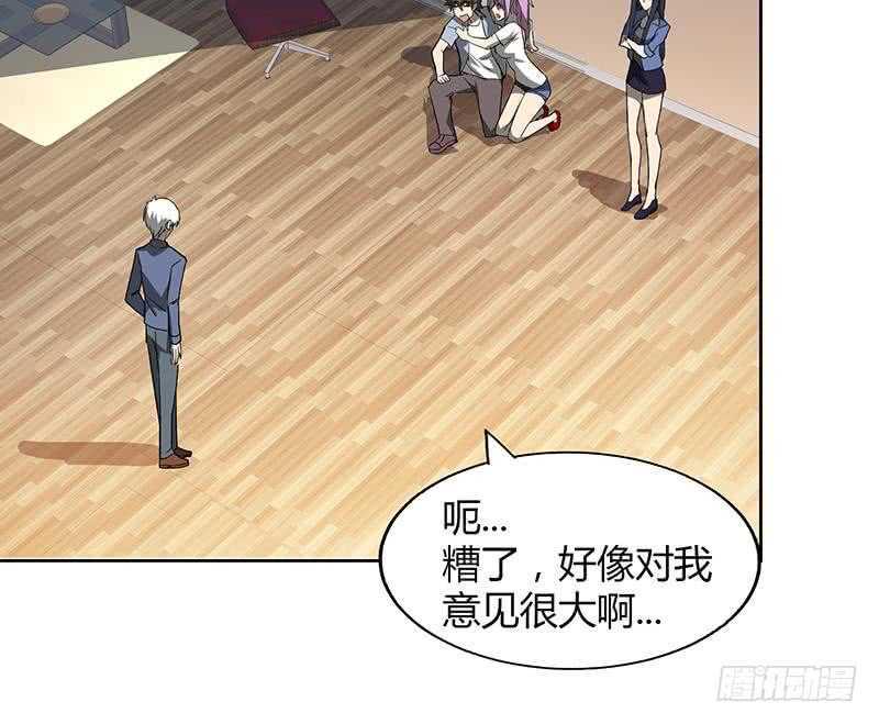 地府混江龙韩漫全集-第30话 放开那个女人！无删减无遮挡章节图片 