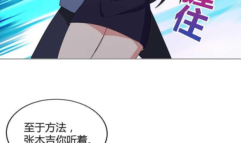 地府混江龙韩漫全集-第30话 放开那个女人！无删减无遮挡章节图片 