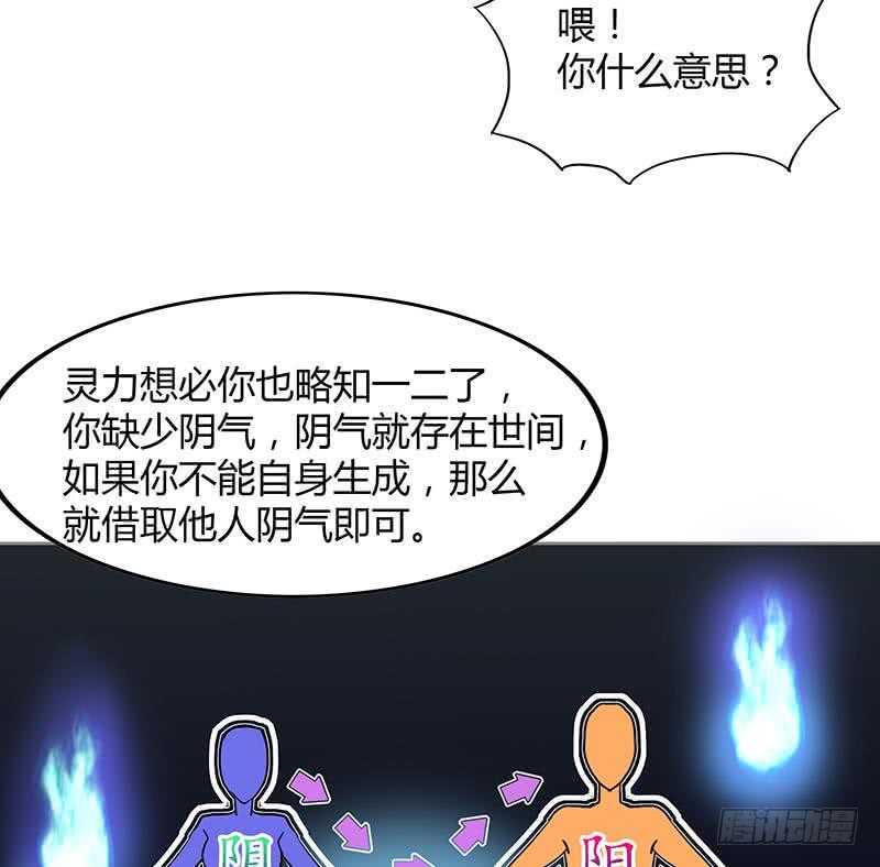 地府混江龙韩漫全集-第30话 放开那个女人！无删减无遮挡章节图片 