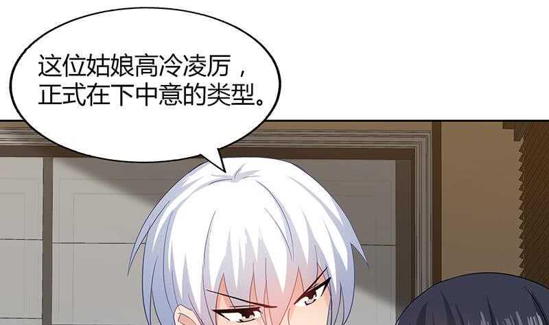 地府混江龙韩漫全集-第30话 放开那个女人！无删减无遮挡章节图片 