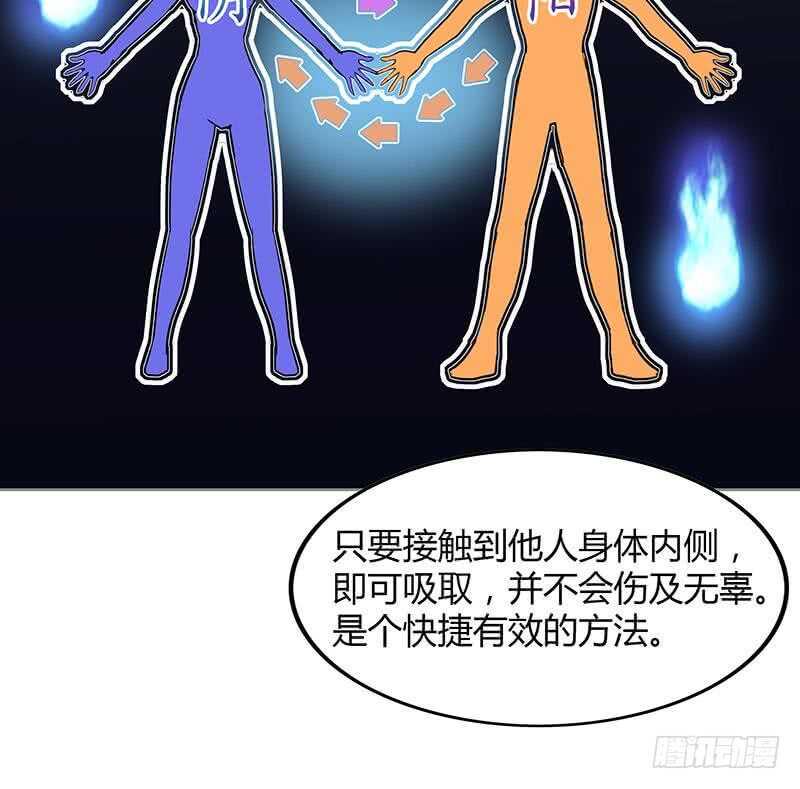 地府混江龙韩漫全集-第30话 放开那个女人！无删减无遮挡章节图片 