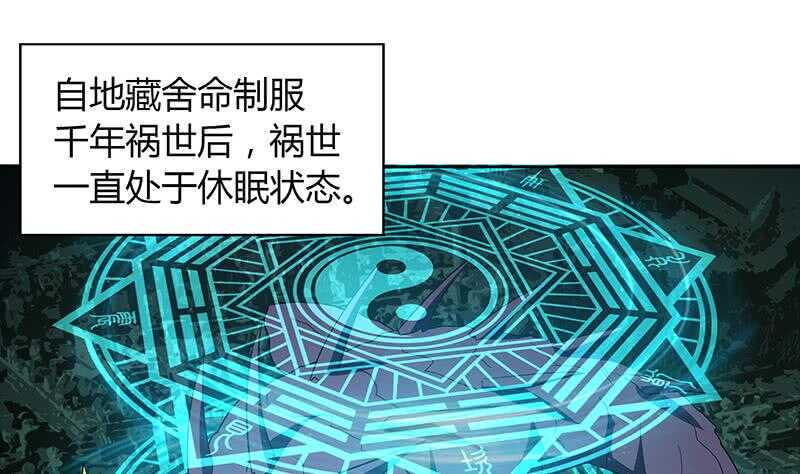 地府混江龙韩漫全集-第30话 放开那个女人！无删减无遮挡章节图片 