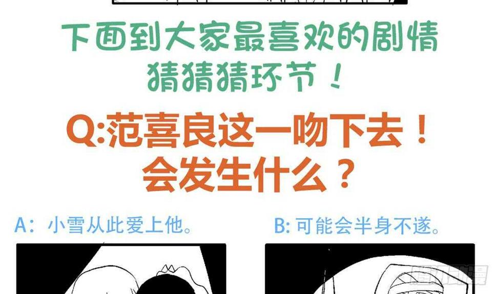 地府混江龙韩漫全集-第30话 放开那个女人！无删减无遮挡章节图片 