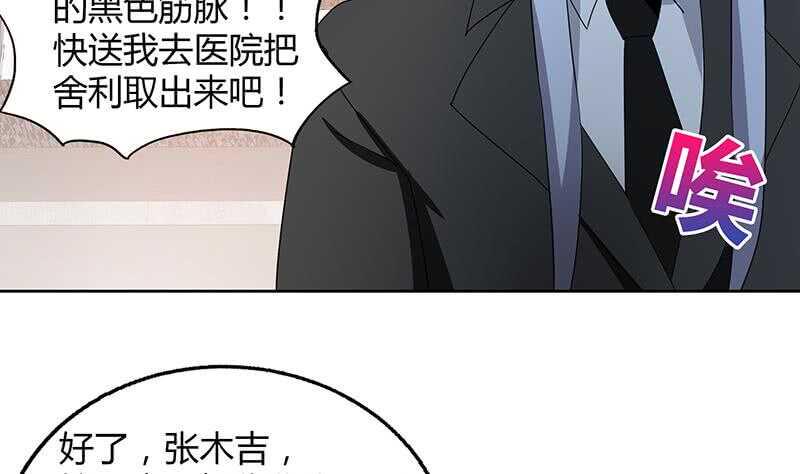 地府混江龙韩漫全集-第30话 放开那个女人！无删减无遮挡章节图片 