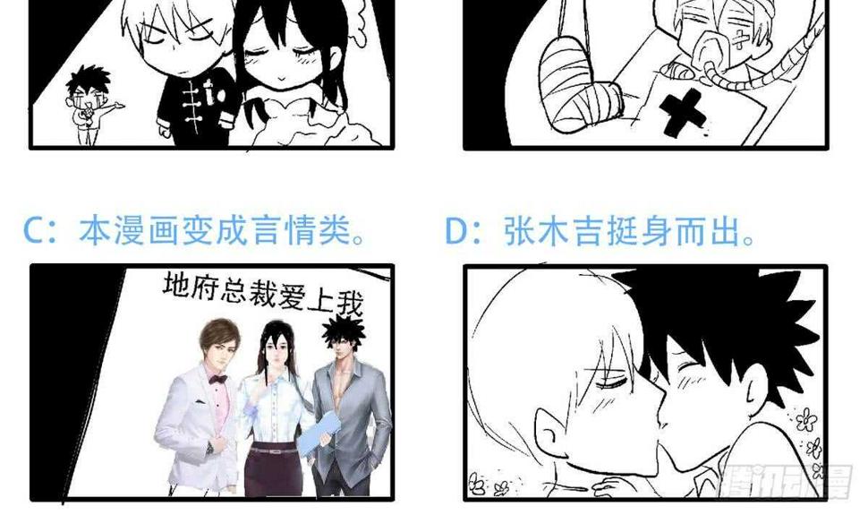 地府混江龙韩漫全集-第30话 放开那个女人！无删减无遮挡章节图片 