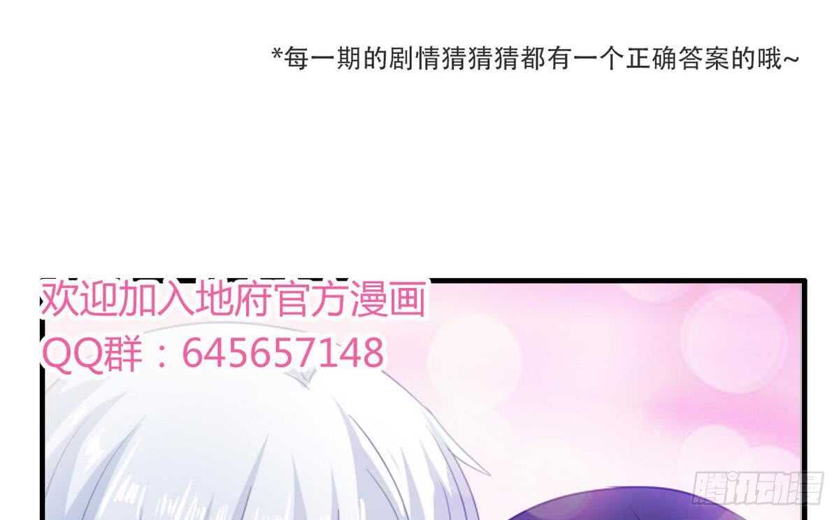 地府混江龙韩漫全集-第30话 放开那个女人！无删减无遮挡章节图片 