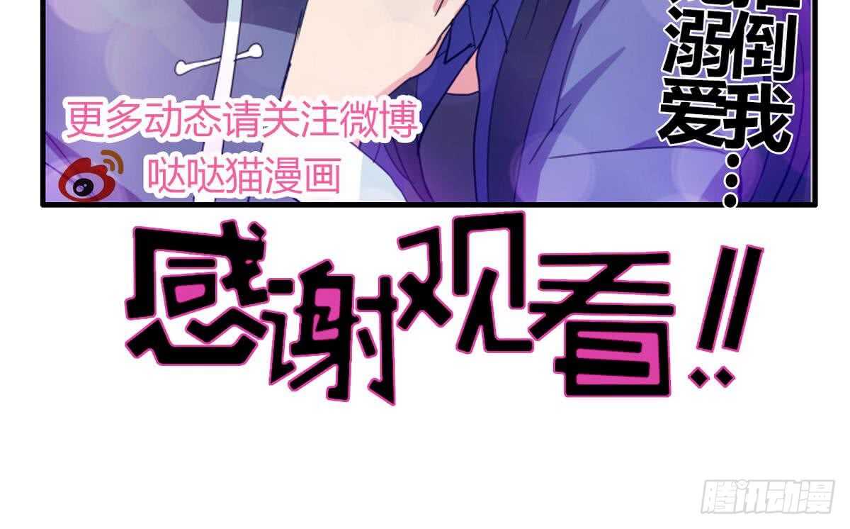 地府混江龙韩漫全集-第30话 放开那个女人！无删减无遮挡章节图片 
