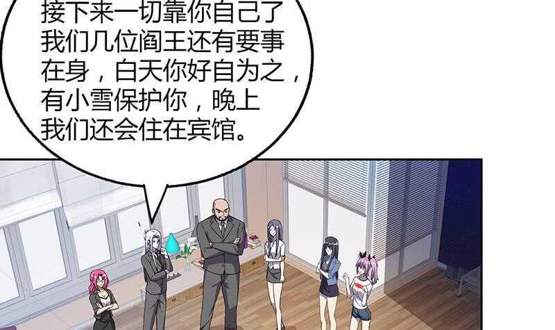 地府混江龙韩漫全集-第30话 放开那个女人！无删减无遮挡章节图片 