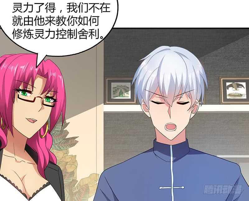 地府混江龙韩漫全集-第30话 放开那个女人！无删减无遮挡章节图片 