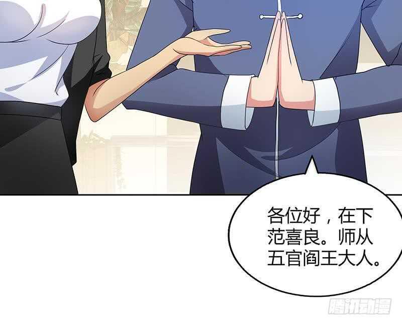 地府混江龙韩漫全集-第30话 放开那个女人！无删减无遮挡章节图片 