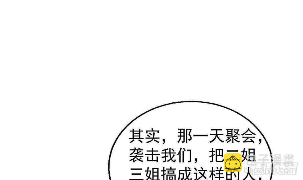地府混江龙韩漫全集-第292话 战士觉醒无删减无遮挡章节图片 