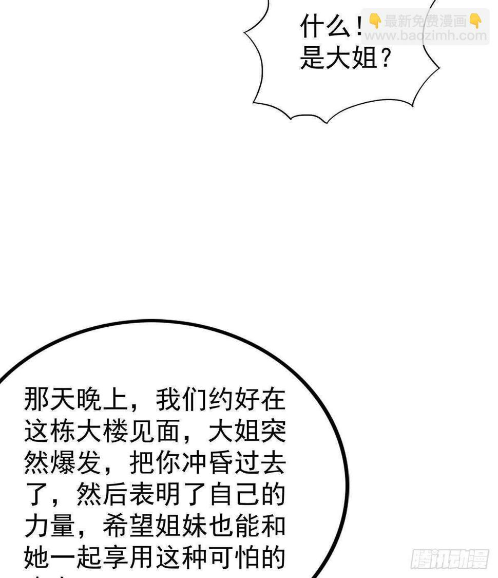 地府混江龙韩漫全集-第292话 战士觉醒无删减无遮挡章节图片 