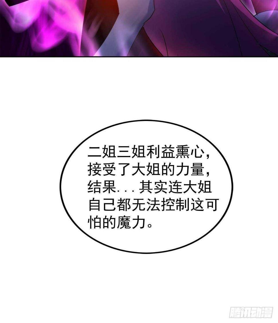地府混江龙韩漫全集-第292话 战士觉醒无删减无遮挡章节图片 