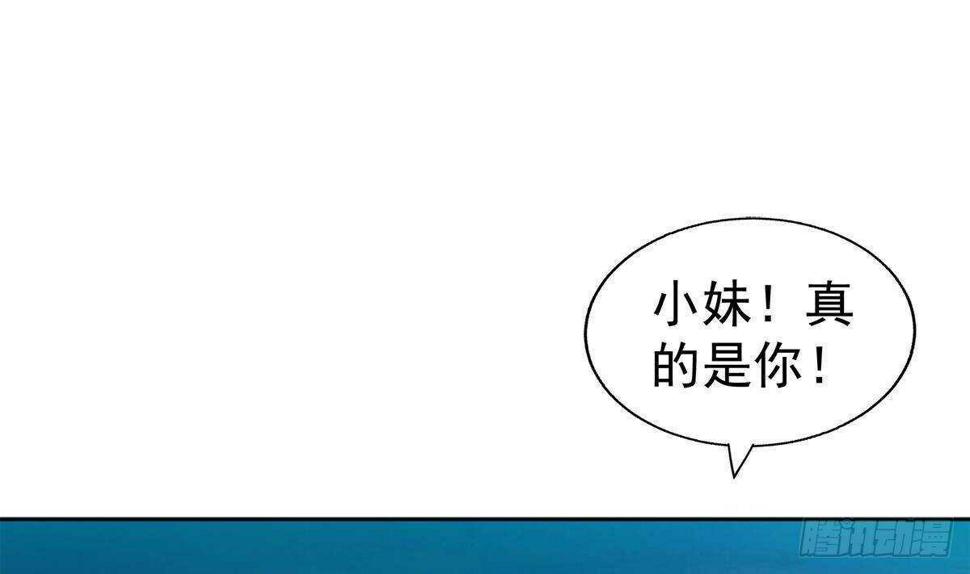 地府混江龙韩漫全集-第292话 战士觉醒无删减无遮挡章节图片 