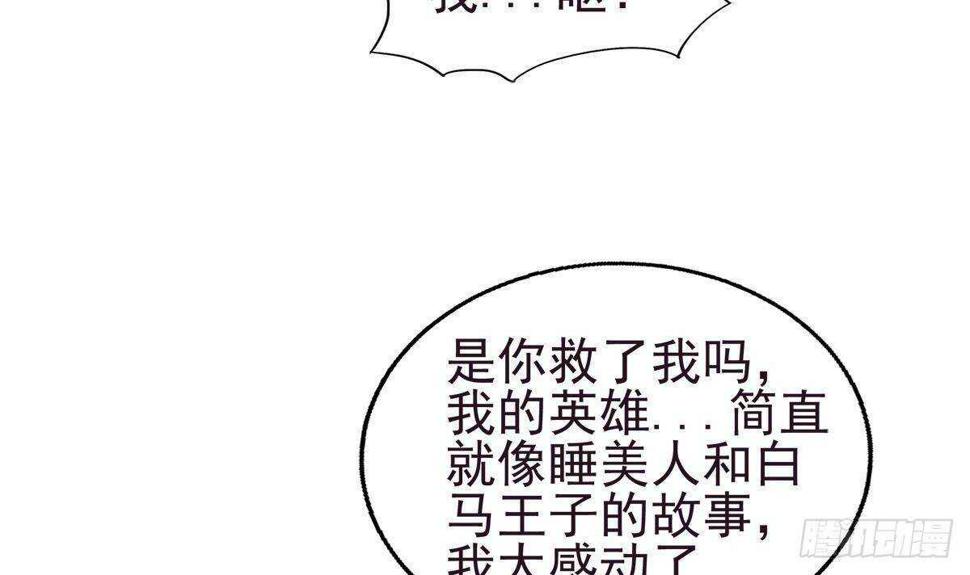 地府混江龙韩漫全集-第293话 拯救自己无删减无遮挡章节图片 